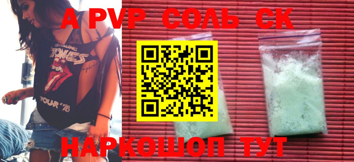 APVP СК КРИС Великие Луки