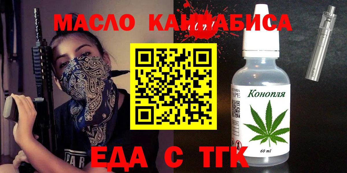 Великие Луки  Печенье с ТГК марихуана  Вход с VPN 