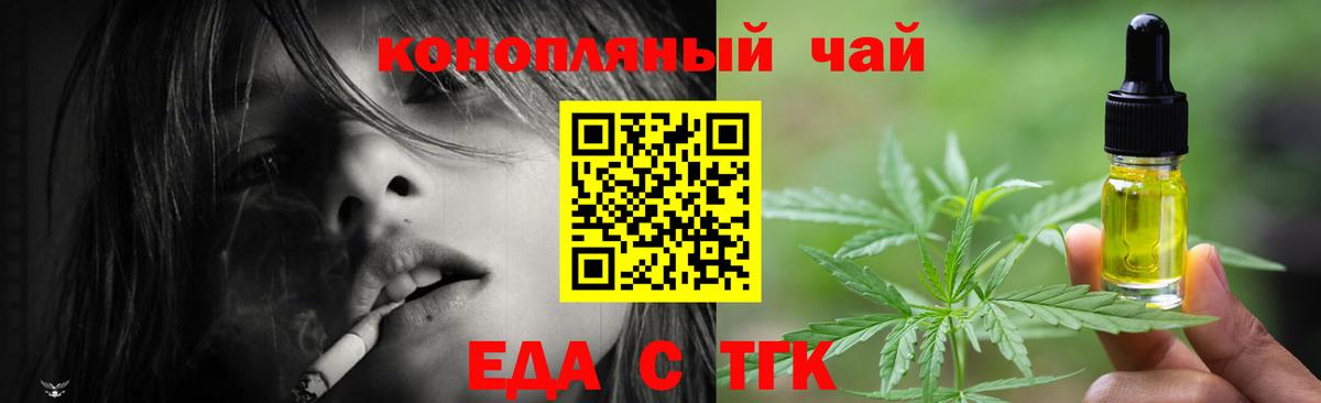 Печенье с ТГК марихуана Великие Луки
