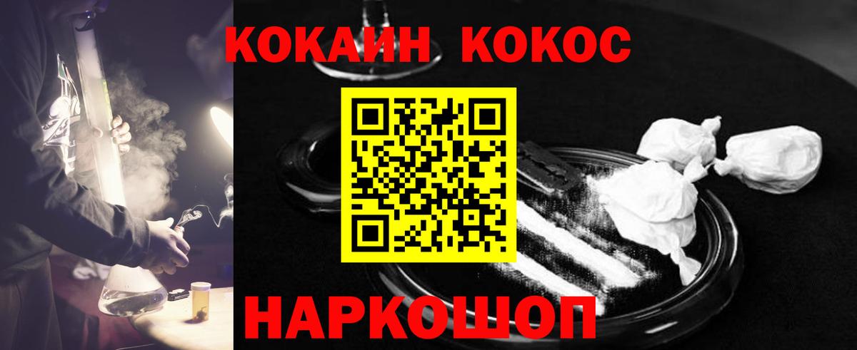 КОКАИН Колумбийский Великие Луки
