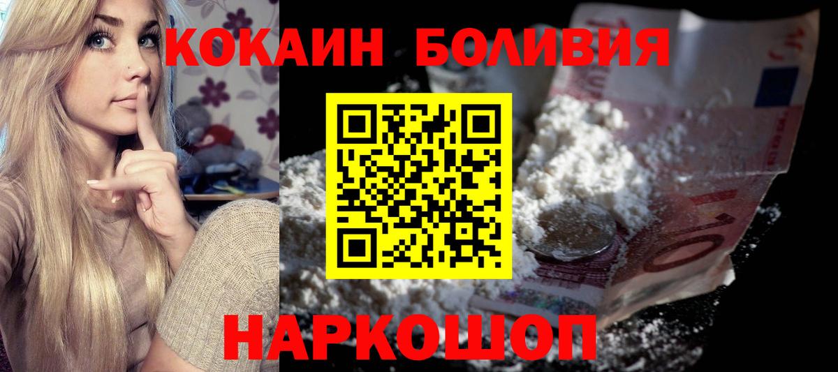 Кокаин 97%  Кокаин Fish Scale  Вход с VPN  Великие Луки 