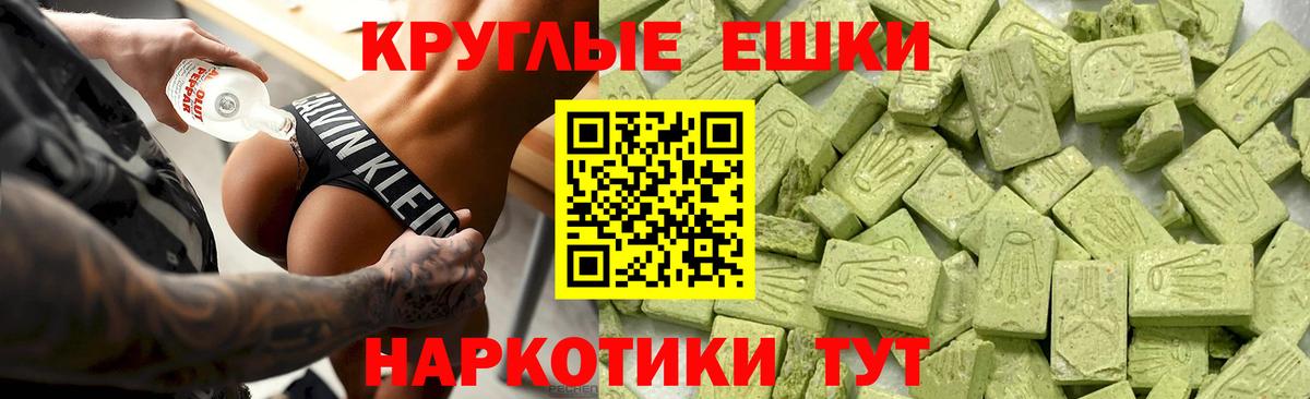Великие Луки  Ecstasy 99%  ЭКСТАЗИ  Вход с VPN 