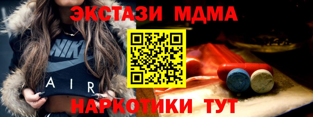 Экстази 250 мг Великие Луки