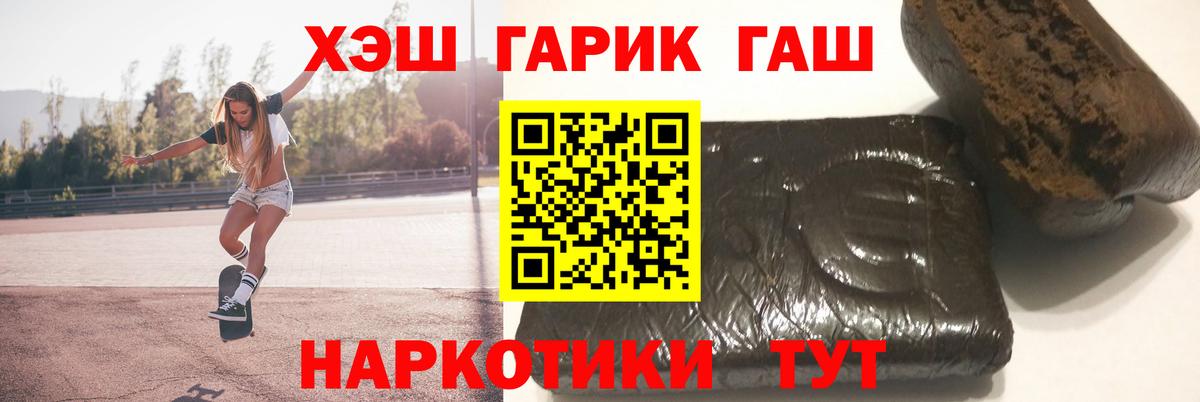Великие Луки  ГАШИШ 40% ТГК  купить закладку  Вход с VPN  ГАШИШ AMNESIA HAZE 
