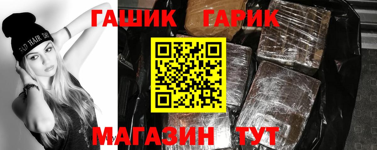 ГАШИШ гарик Великие Луки