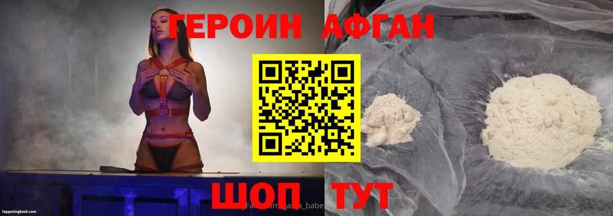 Героин герыч  Вход с VPN  Героин  Великие Луки 