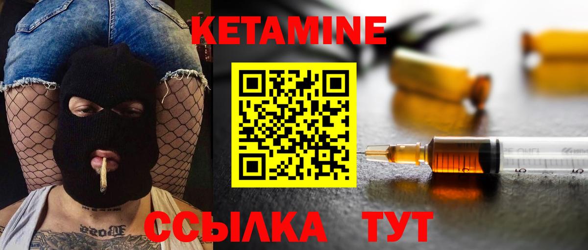 Великие Луки  Кетамин VHQ  Вход с VPN  КЕТАМИН ketamine 