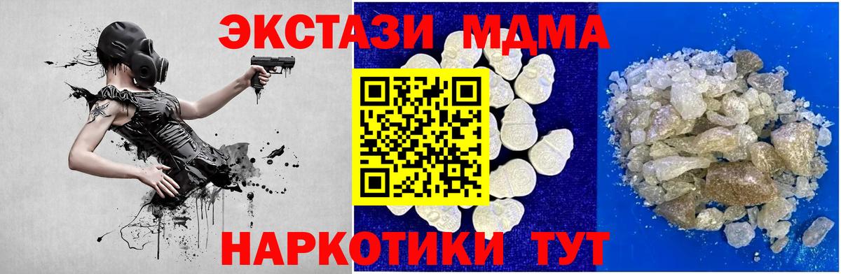МДМА VHQ  MDMA  Великие Луки  МДМА crystal  Вход с VPN 