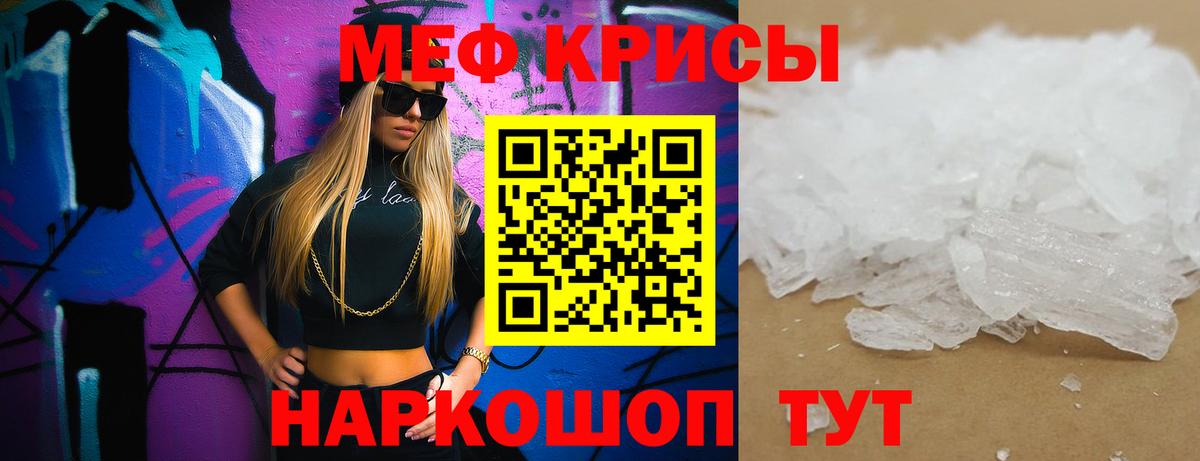 что такое наркотик  Мефедрон мяу мяу  Вход с VPN  Великие Луки 