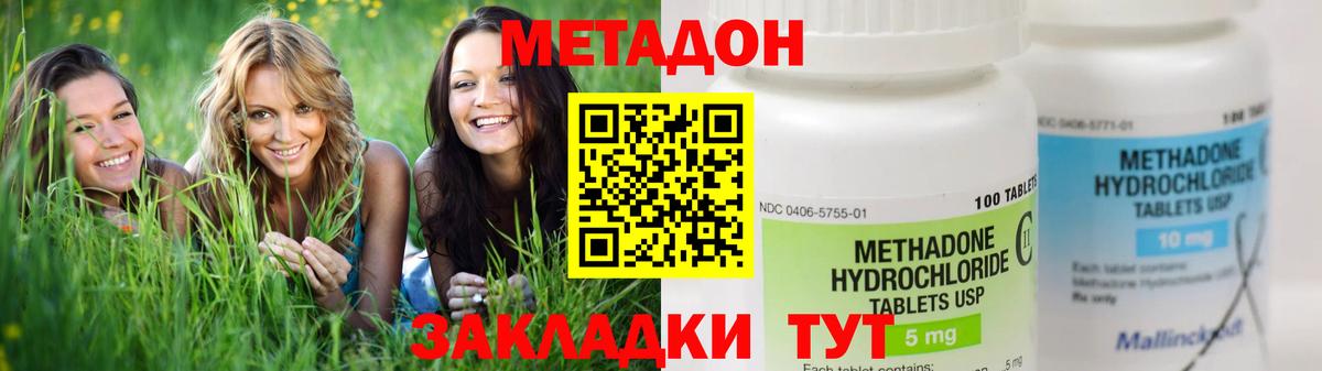 Метадон белоснежный  Метадон VHQ  Великие Луки  Вход с VPN 