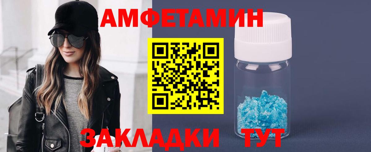 Метамфетамин  Вход с VPN  Великие Луки  Метамфетамин винт 