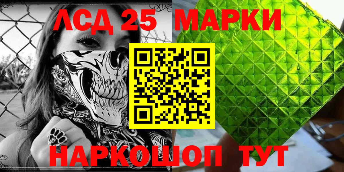 Марки N-bome 1,8мг Великие Луки