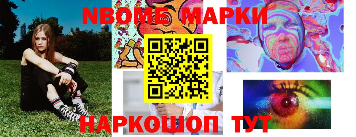Наркотические марки 1,5мг  Наркотические марки 1,5мг  Марки NBOMe  Вход с VPN  Великие Луки 