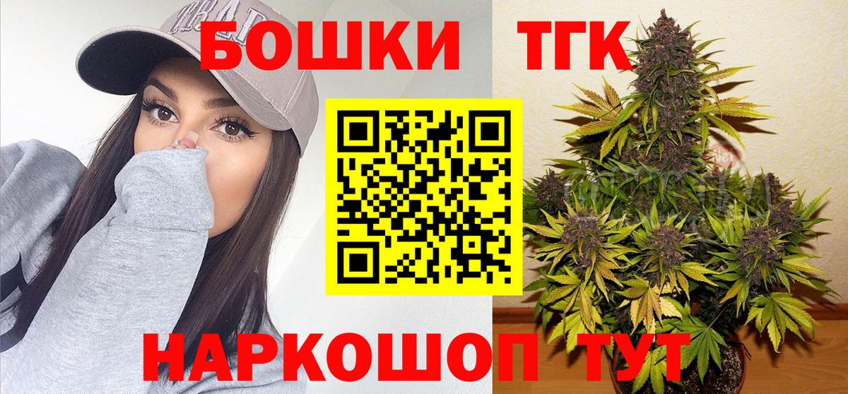 Каннабис Ganja  Шишки марихуана THC 21%  Великие Луки  Бошки марихуана планчик  Каннабис THC 21%  Вход с VPN 